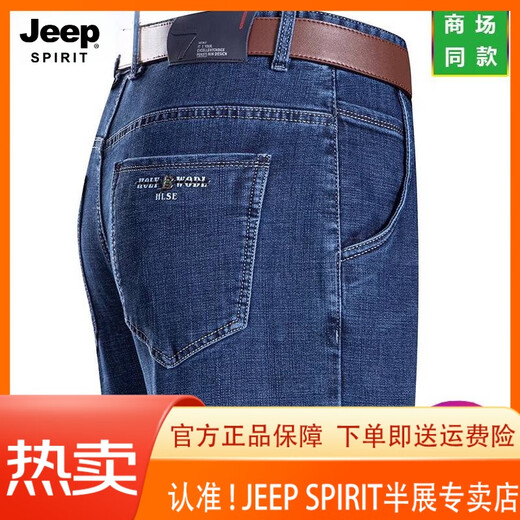 JEEP SPIRIT吉普春夏牛仔裤男士直筒宽松薄款牛仔裤中年高腰爸爸长裤子 3882 深蓝 30 【2尺3腰围】