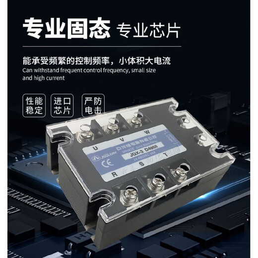 JGX-3 D4825 D4840 D4880/A4840 60100A 三相固态继电 三相直流控交流固态10A