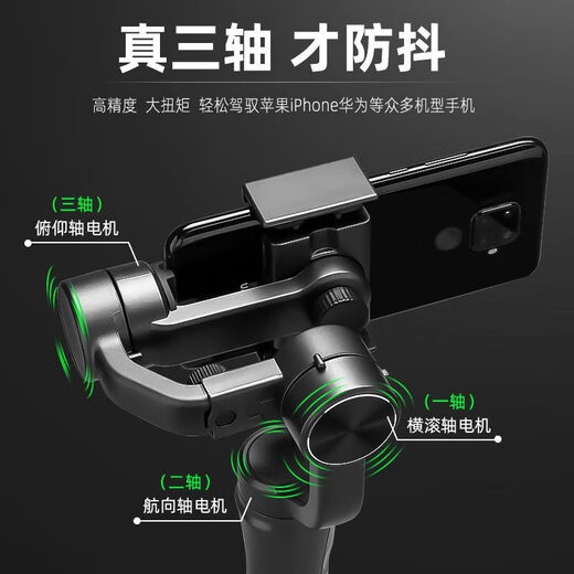McConaughey Deutsches Mobiltelefon Gimbal Handheld Anti-Shake Stabilisator Handheld Vlog Live-Video Shooting Real Drei-Achsen-Selfie-Stick Multifunktional Artefakt F8 (Standardversion) + Stativ
