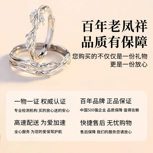 Lao Fengxiang sterling silver twig couple rings for men and women, light luxury and fashionable pairs of rings, birthday Christmas Eve and Christmas gifts for girlfriends, classic brand gift box *shipping from Yagura/fast delivery