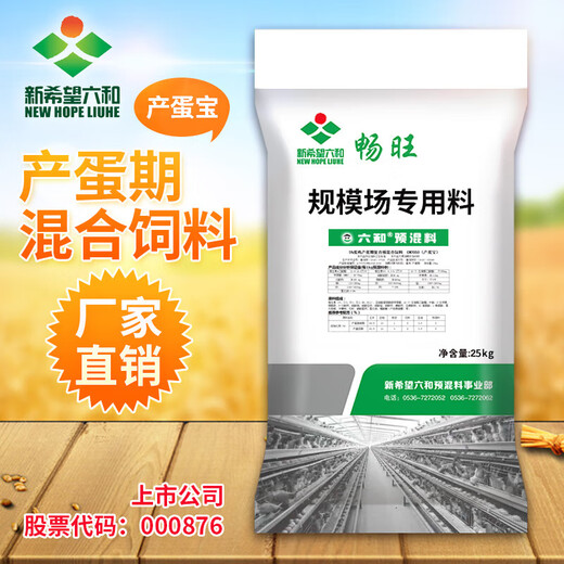 New Hope Changwang layer hen premix 5 Changwang multi-dimensional feed for egg production peak period without free package peak golden egg premium (contains 55 grams per ton)