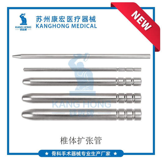采乐苏州康宏骨科微创手术器械UBE双通道椎体扩张管 11150mm实心