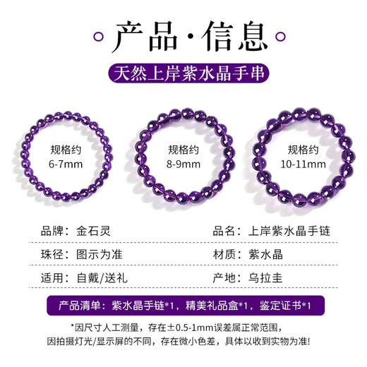Jinshiling collection-grade natural amethyst bracelet for men and women, crystal agate bracelet for postgraduate entrance examination, birth year birthday gift