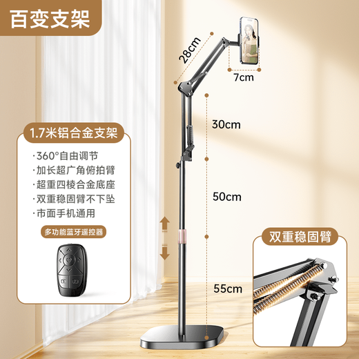 Li Sen Live Mobile Phone Stand 2025 New Special Shooting Floor-standing Desktop with Fill Light Overhead Shot Multi-Function Anchor Equipment Tablet iPad Support Stand Lazy Artifact 360 1.7 Meter Liftable Three-Arm Mobile Phone Model + Universal Remote Control Bluetooth Connection_Far