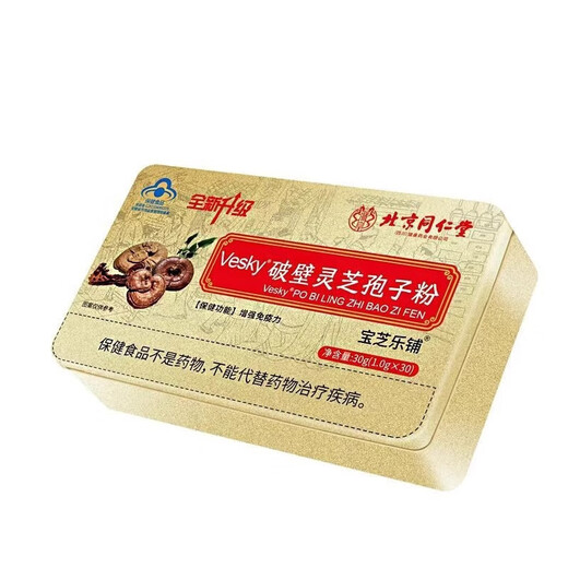 北京同仁堂 破壁灵芝孢子粉 提高免疫力 高质三菇健康滋补营养品送礼礼品 2盒/60袋【送礼袋】