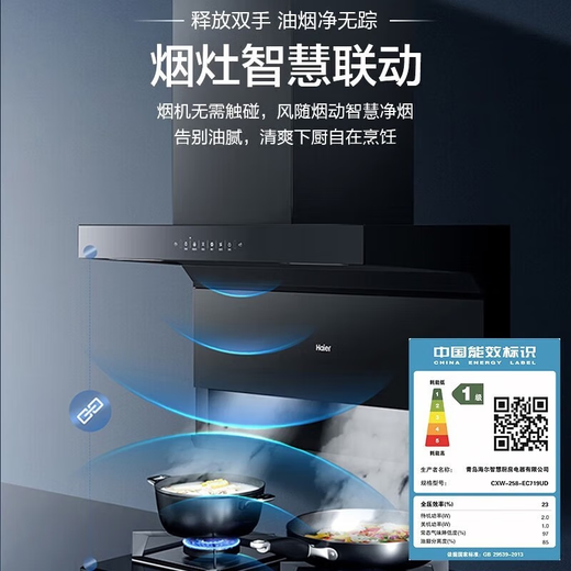 Haier Range Hood 25 Kubiksaugung EC719UD Flaggschiff Haushalt Drei-Saugende 7-Wort-Wellen intelligente Kontrolle Selbstverpackter Warmwasserbereiter Gasherd Desinfektionskabinett Set rot
