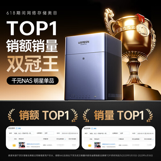 Green Alliance Private Cloud DH4300Plus 8G version 8T four-bay NAS network storage personal cloud home hard drive server mobile phone NFC one-touch connection mobile phone tablet expansion