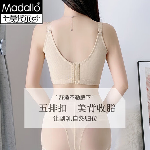 莫代尔美容院调整型文胸聚拢侧收副乳上托防下垂薄款功能矫正外扩内衣女 黑色 70E