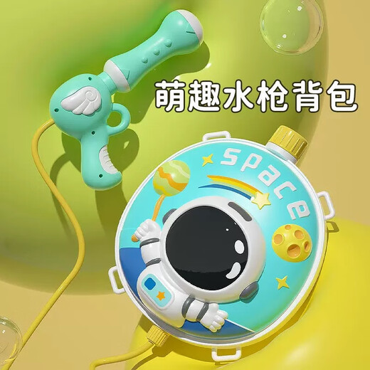 脘铼儿童背包水枪玩具远射程喷水男孩泼水节打水仗抽拉式呲宝户外玩具 书包宇航员9871(约1300ML) 默认自定义17