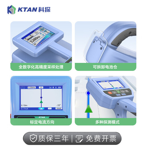 
KTAN underground pipeline detector metal pipeline cable cable fiber direction buried depth detection pipeline detector KT-9900G detection depth 20m+GPS+Bluetooth
