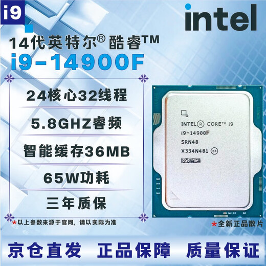 Intel 14th generation CPU processor i3i5i7i914100F14400F14500F14600KF14700KF14900KF brand new boxed brand new loose chips, store warranty for three years i9 14900F disassembled loose chips