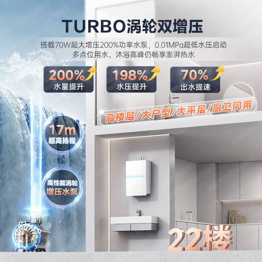 Midea's high-end new gas water heater has 16-level energy efficiency improvement. Natural gas water heater has no cold feeling. Constant temperature and silent double booster water servo. M10S Max. 20% discount on national supplement. 16L 200% double booster M10S Max.