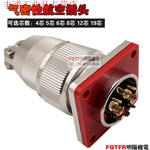 High-quality vacuum airtight aviation plug socket MX23-4-pin 52F62F82F122F19-pin glass sintered connector MX23-5-pin_female