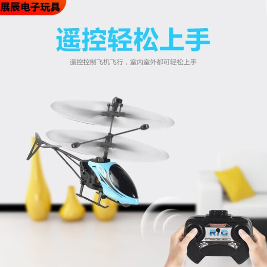 Pupan Control remoto Modelo de helicóptero Aeronave para niños Aeronaves para el dron de juguete Drop resistente a la caída 6-9-12 Antio