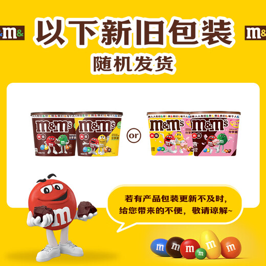 M&M’smm豆糖果机红黄豆人机牛奶花生巧克力756g儿童玩具m豆礼物 红黄糖果机(颜色随机)1个+756g礼