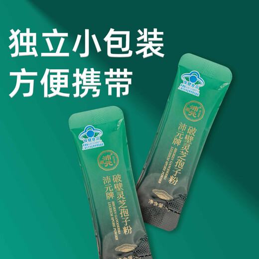 
Peiyuan Ganoderma lucidum spore powder 1g*30 bags/box Blue hat certified Ganoderma lucidum spore powder enhances immunity quality assurance 3 boxes