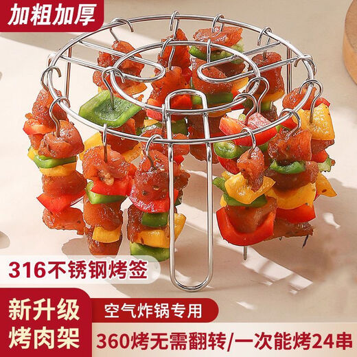 MIEHONE stainless steel vertical barbecue skewers 316 skewers air-free flip fryer grill household oven stove barbecue skewers 316 stainless steel needle thickened and thickened 24 grill skewers + selection grill One skewer Jin Jin is equal to 0.5 kilograms of meat