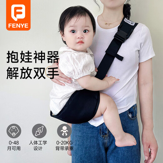 芬也（FENYE）抱娃神器解放双手背带婴儿前抱式外出简易新生儿背娃神器两用 【透气网面款】开肩网款背带-黑