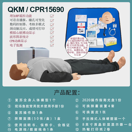 
Japanese quality cardiopulmonary resuscitation simulated CPR full half body heart compression first aid training fake human artificial respiration CPR15690 remote control + 8-inch screen + fully automatic