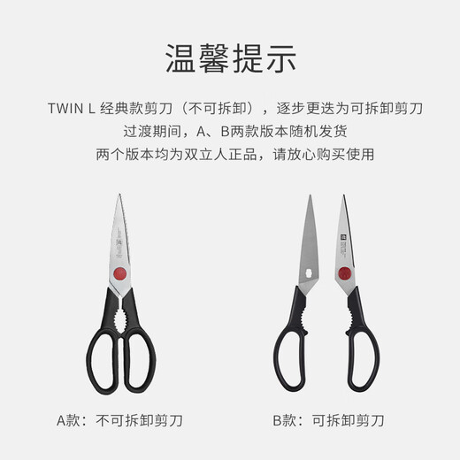 Zwilling Ciseaux, Ciseaux de Cuisine Polyvalents, Ciseaux pour Compléments Alimentaires, Ciseaux à Os de Poulet, Ustensiles de Cuisine Domestiques, Noir