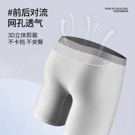 Peak Men's Ice Silk Sports Underwear Extended Anti-wear Leg Crotch Quick-drying Boxer Briefs for Running Marathon Basketball Summer 2 Pack Black + Black 2XL (Suitable for 70-80 kg)