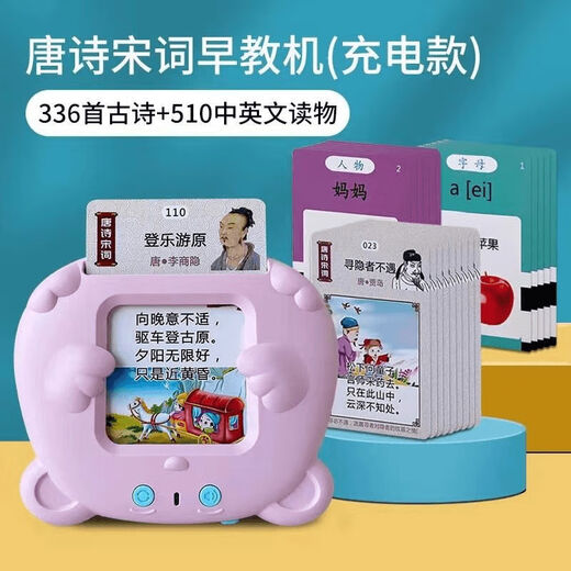 
Shantoulin Village Children's Card Early Education Machine Reading Card Voice Chinese and English Bilingual Literacy Learning Machine Baby Enlightenment Toys 1-5 Years Old Baby Pink 510 Chinese and English Audiobooks