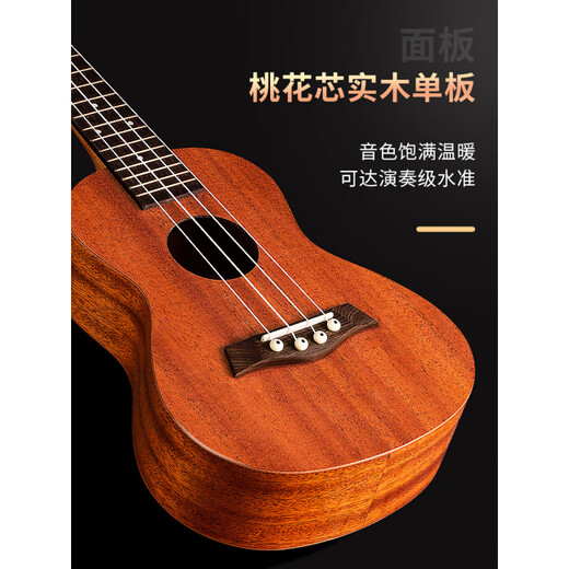 蒂·朵（Diduo）23寸尤克里单板入门学生面单初学者女生男26小吉他儿童乌克丽丽 23寸【单板】桃花芯2302