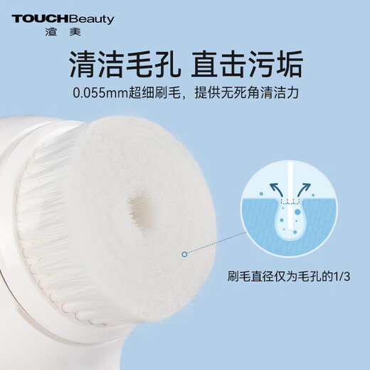 TOUCHBeauty渲美洁面仪洗脸刷深层清洁毛孔神器电动软毛男女通用 甄选洁面仪礼盒