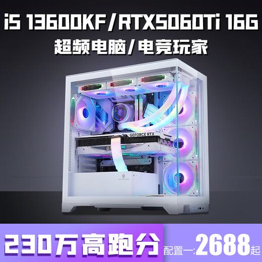 Colorful Intel 14-core overclocked i5 13600KF+RTX5050/RTX5060Ti 16G independent graphics desktop computer host i5 13400F+RTX4060/4070 assembly machine 10th generation i9+RTX2060S homologous chip 40HX