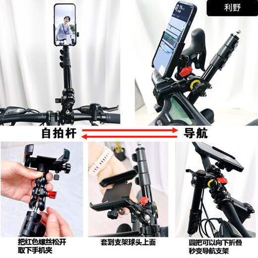 利野自行车骑行支架手机自拍伸缩支架山地公路车自拍杆全景防抖云台手机直播板扣杆运动相机第三视角 【圆把款】单机位拍摄套餐+送蓝牙遥控器