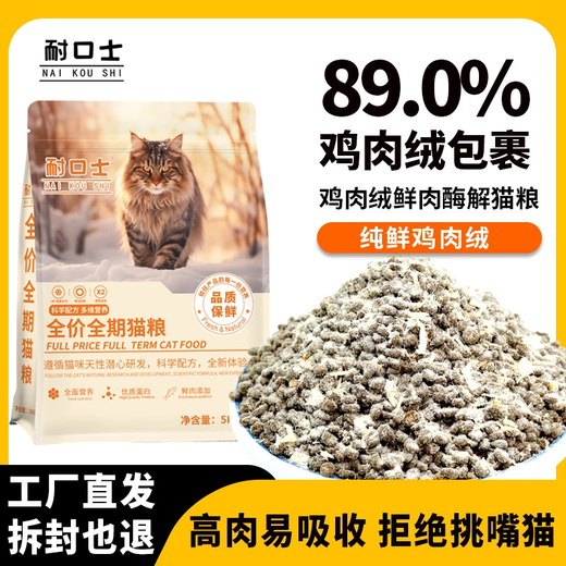 NEX freeze-dried cat food, general-purpose adult cats and kittens, chicken down, fattening hair and gills, high protein, blue cat, ragdoll pet essential, 5 pieces of cat food (chicken, duck liver, raw bone, meat, egg yolk) 10 Jin Jin equals 0.5 kg, popular store recommendation