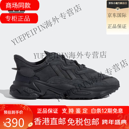 adidas Geschenkklee Männer und Frauen Sportpolsterung Running Dad Schuhe GY9926 EE6464 42