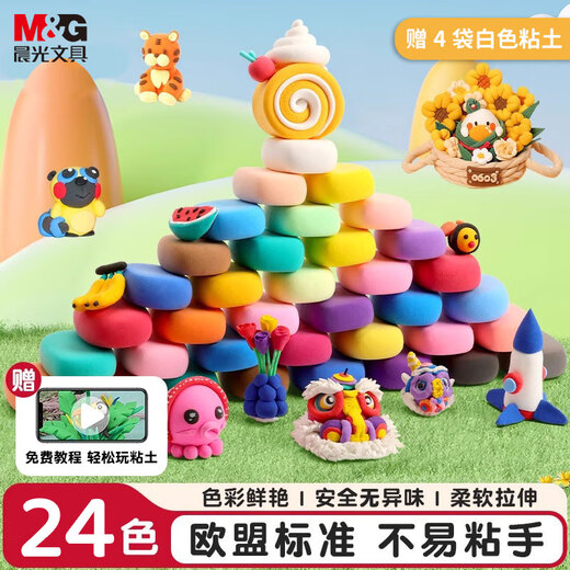 M&G Antibacterial Series Bags 24 Colors + 4 Bags Ultra-Light Clay Children's Super Colored Clay Plasticine Clay Kindergarten Primary School Students Handmade DIY Toys Birthday Opening of School Gifts