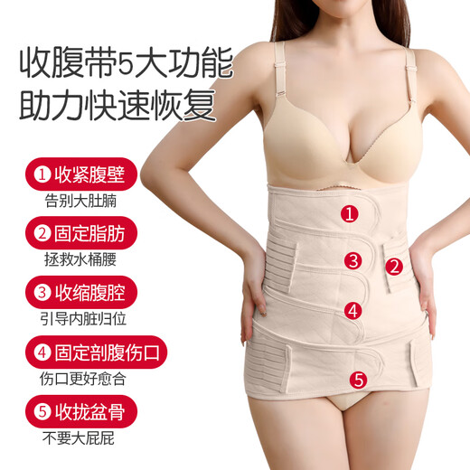 Ceinture abdominale post-partum d'Aybiay, section césarienne, ceinture de pliage générale, ensemble de ceinture pelvienne, façonnage du ventre post-partum, lien corporel, lien corporel, lien du ventre, couleur de la peau, style L régulier [105-125 Jin [Jin est égal à 0,5 kg]]