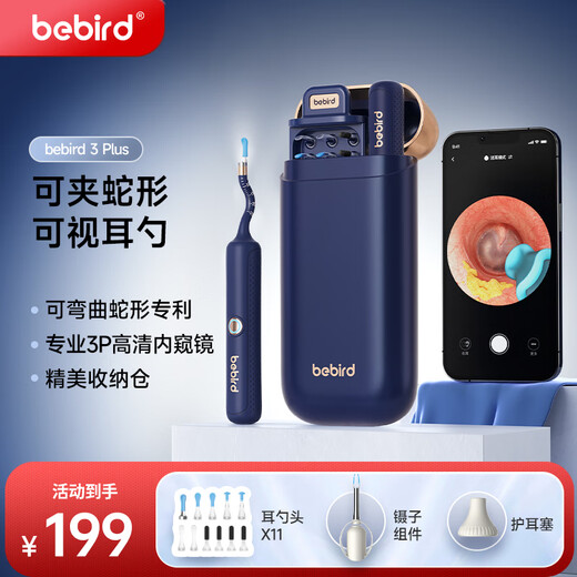 Bebird Hummingbird Visual Oree Spoon with tweezers oreille cuillère à oreille visuelle cuillère visible oreille cuillère luo yonghao recommandation de diffusion en direct [HD Endoscope visuelle oreille cuillère] R37r bleu