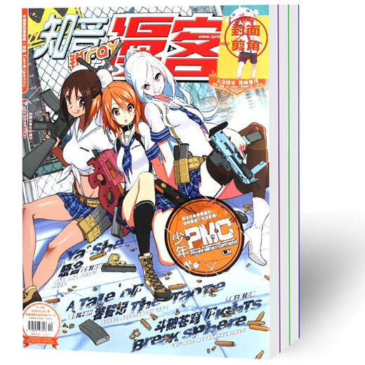 2 yuan for the whole year / This Zhiyin Manke Magazine 2022 issue 664-681 + 2021 + 2020 issue number packed animation magazine serialized by Yuanzun and other comics break the sky Zhiyin Manke 5 random books
