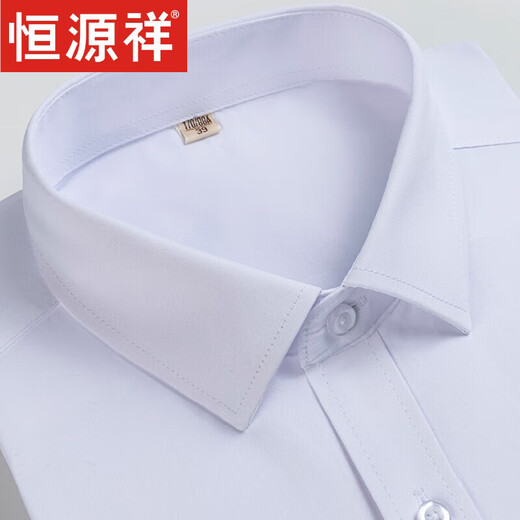 恒源祥纯色棉短袖衬衫男夏季新款免烫商务正装宽松真口袋西装衬衣爸爸装 纯白 短袖 42 建议145-165斤