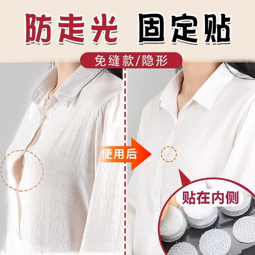 Sha Yanqi's shirt anti-falling fixed patch chest hidden buckle invisible self-adhesive sewing-free clothing collar brooch does not damage clothing 15mm white anti-falling patch 24 pairs
