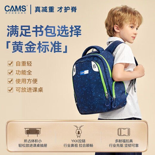 CAMS suspended weight loss schoolbag for primary school students in grade 2, 3, 4, boys and girls, burden reduction and protection of spine lightweight large capacity children [Small to primary] Starry Sky Blue 19L_Grade 1-2_body