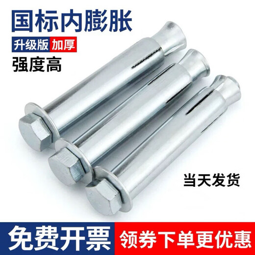 
Expansion screw speed bump special steel nails with hexagonal galvanized bursting inland lock 100 hexagonal 12200-real length 200 holes 16