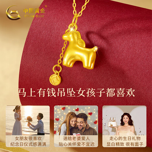 China Gold will make money immediately. The zodiac year of the horse is for women. 2026 gold necklace for women. Pure gold pendant is practical for wife and girlfriend. Pure gold pendant + about 0.70gK gold chain + beloved gift box-0.80