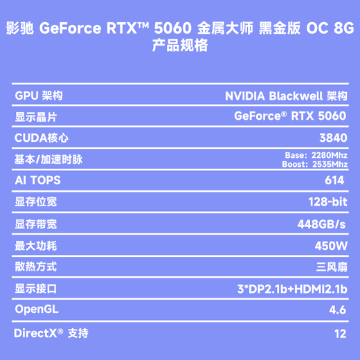 GALAXY GeForce RTX 5060 DLSS 4 Light Chasing E-Sports Game Design Edition Nouveau Box Pack Carte graphique RTX 5060 Metal Master Black Gold Edition OC V2