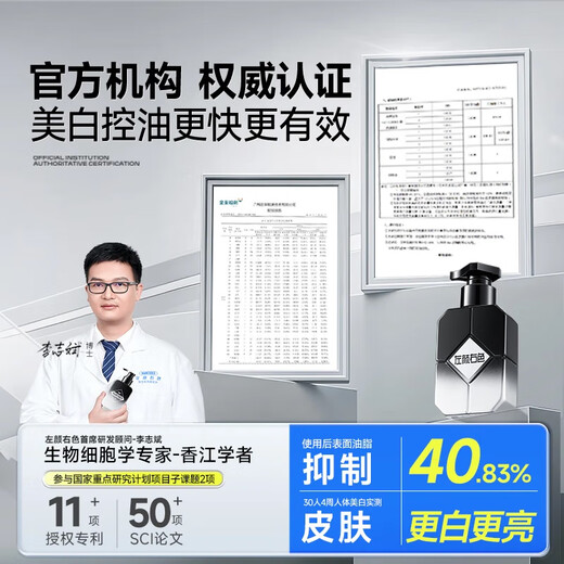 Left and right color men's whitening facial cleanser remove yellowing and brightening skin tone remove blackhead cleanser skin care product 150g