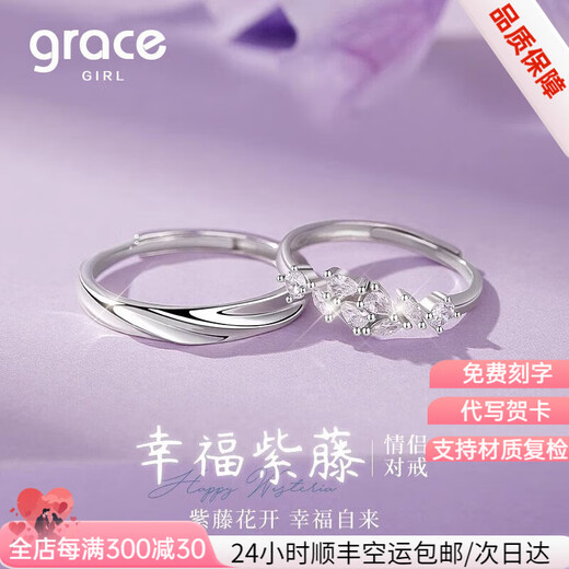 Grace GirlPT950 Platinum Pairing Ring Couple Design Ring Birthday Practical Heartfelt Gift for Girlfriend and Wife Platinum Happy Wisteria Couple Ring