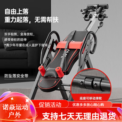 吉妃曼多功能倒立机健身器材倒吊腰椎牵引辅助神器倒立拉伸一体机家用 款黑红[肩托+气囊腰垫+卡脚]