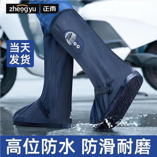 Positive rain shoe covers, waterproof, rain-proof and wear-resistant, high-tube thickened water shoes, sand-proof men's and women's cycling non-slip foot covers, rain boots