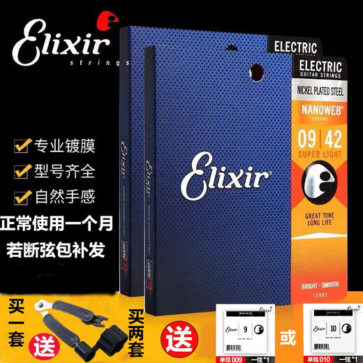 Xianhuaida Elix Cadena de guitarra eléctrica 09 010 Elixir Guitarra Electric Set String Coating Anti-Rust 12052 (Importación oficial) 12002 Cubro adicional delgado 09-42
