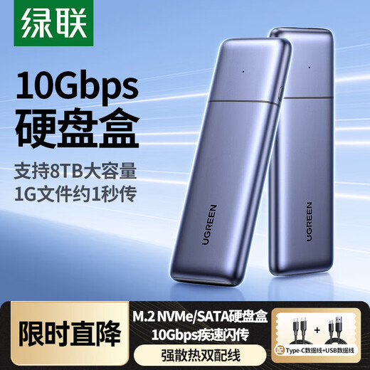 绿联（UGREEN）M.2移动硬盘盒拓展坞 NVMe/SATA双协议分线器扩展Type-C/USB3外置固态硬盘盒子 兼容雷电3/4 【M.2NVMe/SATA双协议】80863