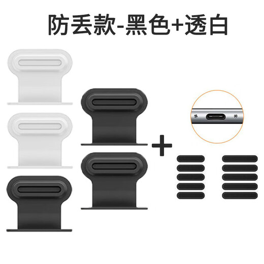 Chenzu is suitable for Huawei Mate70 Pro mobile phone integrated dust plug, bell mouth speaker dust filter, Type-C charging port dust plug, mobile phone dustproof accessories, power port plug, anti-lost dust plug, 3 black + 2 white + dust filter