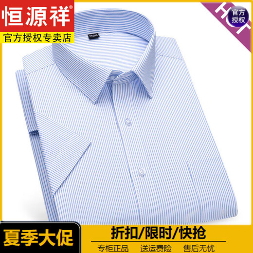 恒源祥2025春季款粉色条纹衬衫男长袖商务休闲职业工装纯色衬衣打底衫潮 (父亲节礼物)DX6623 38